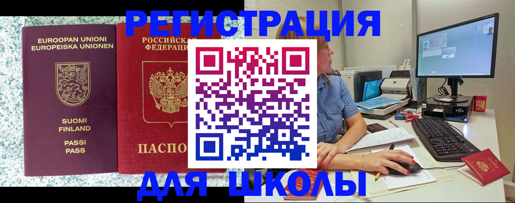 временная регистрация надежно в Куртамыше